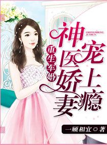 医美娇妻美又飒，探索医美世界的魅力与力量（共82集深度解析）