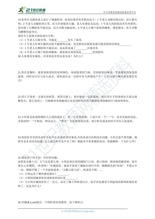 三世半生（83集），命运轮回与人生感悟