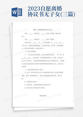 郁总，离婚协议请签收