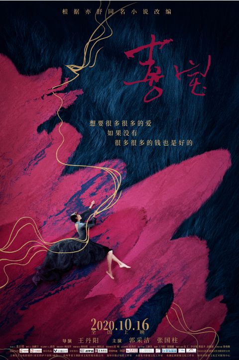 咫尺天涯的爱（72集连续剧剧情概述）