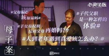 极品上门女婿（86集）剧情解析与角色深度探讨