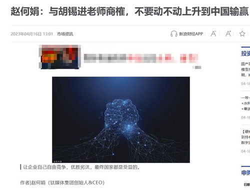 胡锡进，AI对中国文化的盘活力超想象