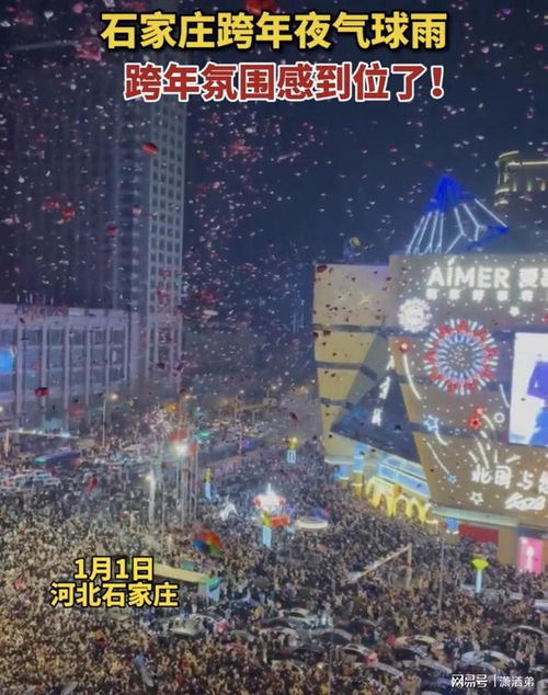 男子跨年夜放飞气球喷射烟花引发争议，警方介入调查