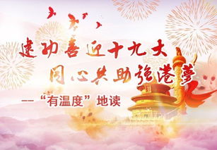 新年贺词里的家国情，共筑中华民族伟大复兴之梦