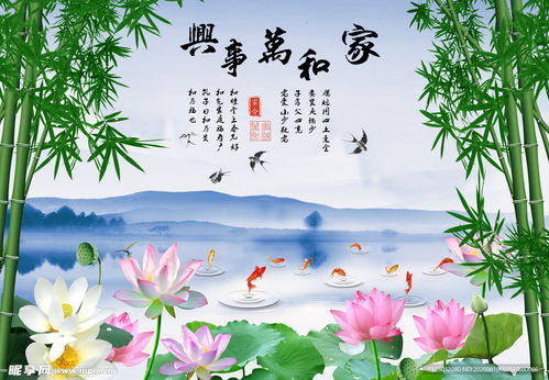 家和万事兴，家庭和谐是社会繁荣的基石