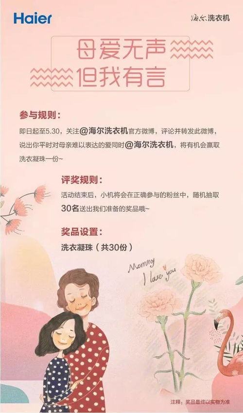 母爱无声