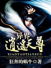 神龙尊主，天骄归来与神龙令的逍遥传奇（第84集）