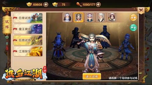 新版至尊武圣，90集热血江湖的震撼呈现