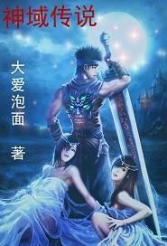 超级神眼，透视世界的80集传奇