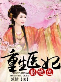 重生医妃不好惹，逆袭之路（第81集剧情深度解析）