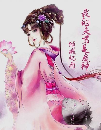 将门嫡女穿成豪门女配，逆袭之路（第1-80集）