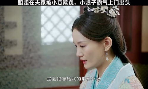 真假千金，姐姐死后我成为霸总白月光（74集）