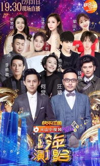 台艺人登陆大陆电视台跨年晚会献唱，文化交流的新篇章