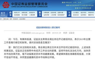 证监会辟谣，释放全部利空纯属谣言