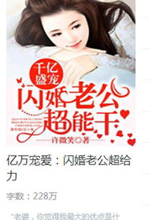 闪婚后发现老公是首富，一不小心捡到爱第30集深度解析