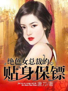 绝美总裁老婆（第1集至第10集）深度解析与回顾