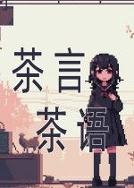 豪门厉总的屠户夫人（95集）剧情深度解析与人物探究