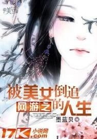美女总裁倒追我（第XXX集）之爱的追逐与逆袭