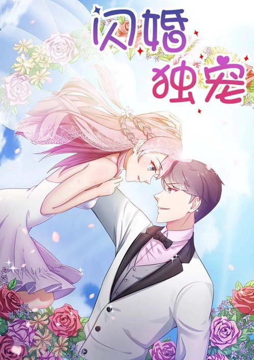 大小姐在上，闪婚司机竟是隐身总裁（96集）剧情深度解析