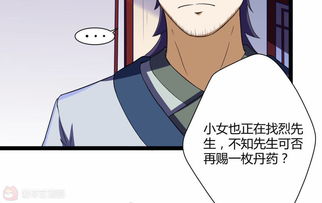 渣男他叔对我偏宠成瘾（第34集）