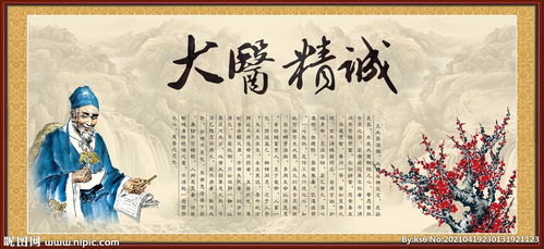 圣贤妙手，至尊医道长篇