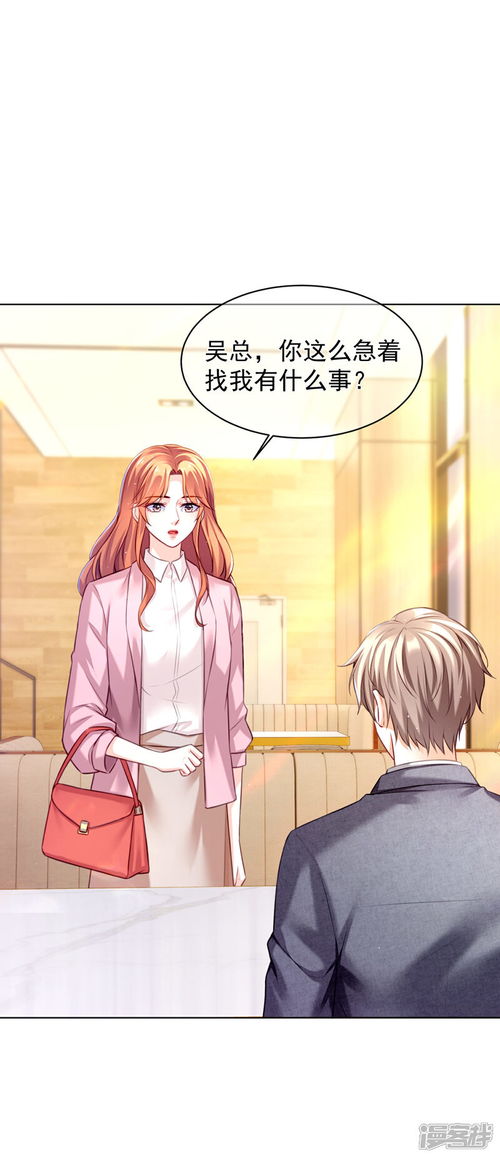 总裁夫人你别跑（86集连续剧剧情解析）