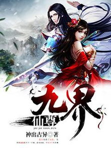 仙尊霸主归来（99集）