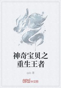 重生后乌鸦变锦鲤，左一的奇妙冒险（82集连续剧剧情概述）