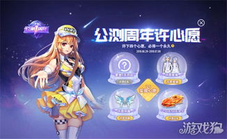 神级许愿（极品许愿），80集奇幻之旅