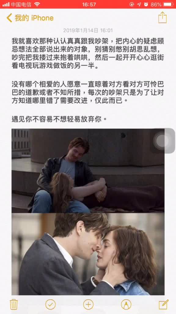 你是我的乍见之欢（80集）