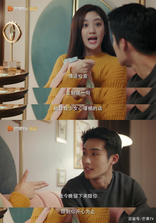 秦小姐与缘来是你（91集）