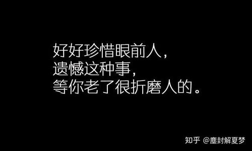 眼前人意中人（71集），深度解读与情感共鸣