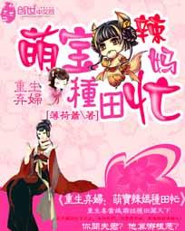 重生八零之女儿帮我挑老公，宠婚八零，俏辣妈的家属院情缘（83集）