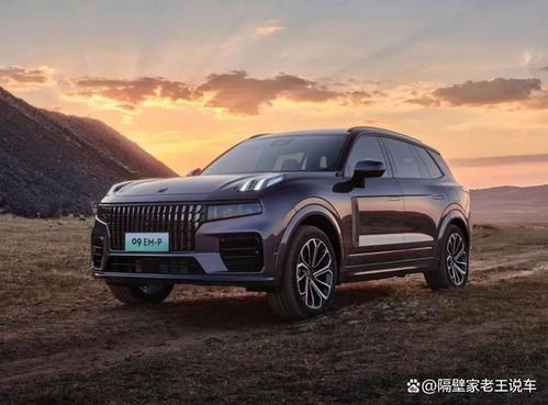 领克品牌全新旗舰SUV——领克900 EM-P正式发布