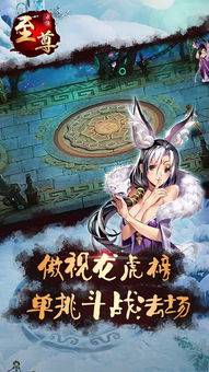 永恒至尊（强龙过境），第86集深度解析