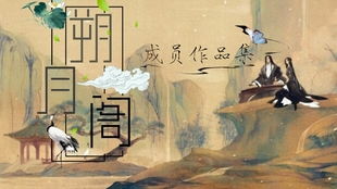 秋思入长安（82集）