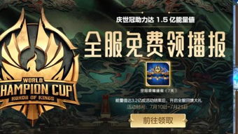 荣耀，一部跨越荣耀之路的史诗（共80集）