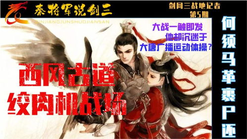 女将军的现代攻略日常第95集，智慧与勇气的交汇