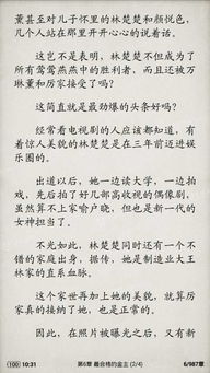 相爱已成往事（44集）