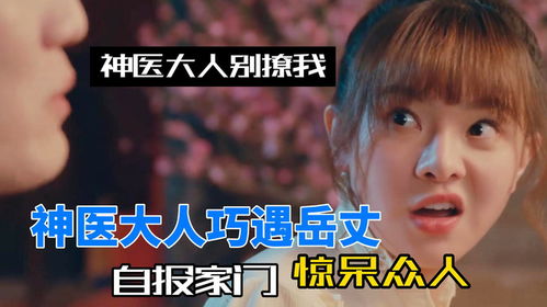 神医大人别撩我