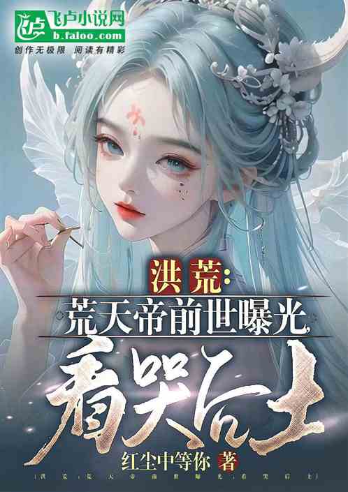 离婚后，我武道至尊的身份曝光了（80集连载故事）