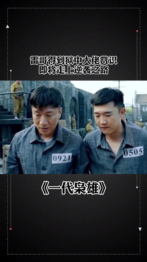 逆袭之我是百亿大佬（80集）