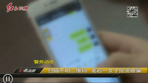 女子收到骗子50万转账后报警，揭示网络诈骗背后的故事