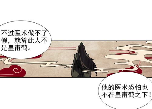 杀猪医圣（79集），医术与智慧的完美结合