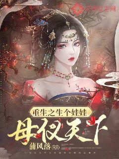 穿越古代娶女帝，时空之恋（100集连续剧剧情概述）