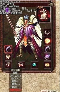 极品保镖之神域龙尊，第93集深度解析与感悟
