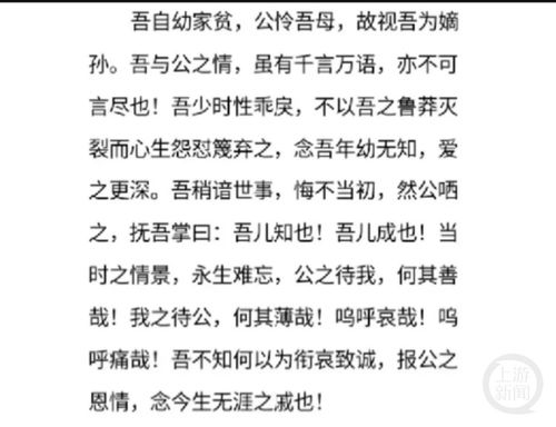 蚀骨深情祭流年（集数，101集）