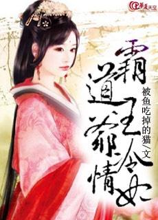 名门弃女，霸道王爷的心尖宠