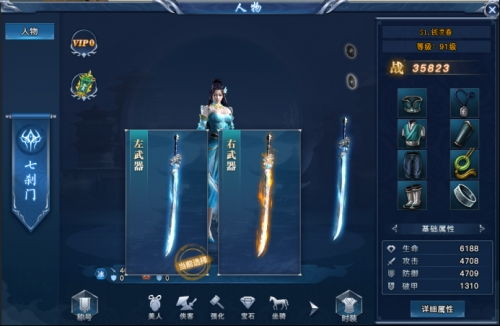 修罗狂刀，传奇中的绝世武器