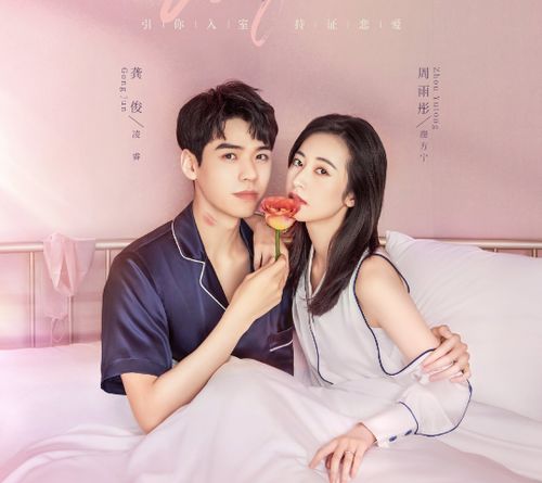 甜婚100分，霍少蜜蜜吻（92集）